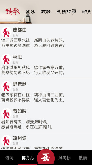 唐詩宋詞 v9.0.7 安卓版 2