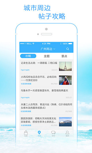 天涯客 v1.8.0 安卓版 1