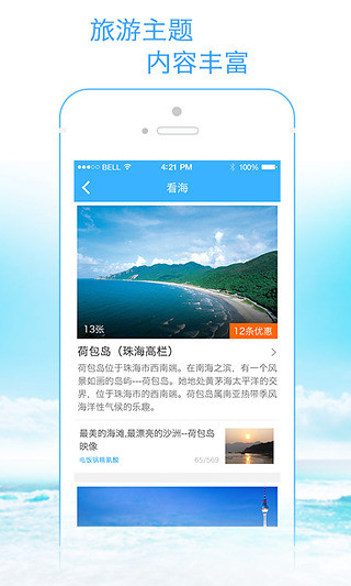 天涯客 v1.8.0 安卓版 2