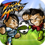 最終之戰(zhàn)(final match)