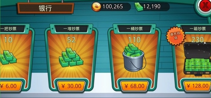 ios美女餐廳2015無限金幣鈔票存檔  0