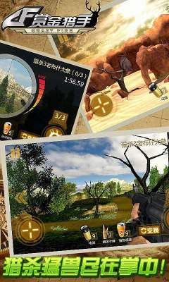 CF賞金獵手2014內(nèi)購修改版 v1.0 內(nèi)購修改安卓版 1