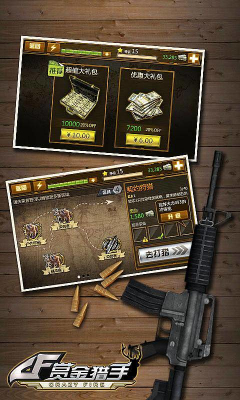 CF賞金獵手2014內(nèi)購修改版 v1.0 內(nèi)購修改安卓版 2