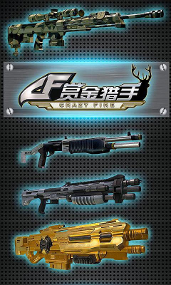 CF賞金獵手2014內(nèi)購修改版 v1.0 內(nèi)購修改安卓版 3