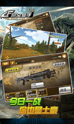 CF賞金獵手2014內(nèi)購修改版 v1.0 內(nèi)購修改安卓版 0