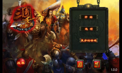 三國之過關斬將游戲 v1.0.0 安卓版 0
