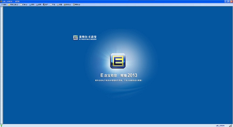 E店寶二代 v16.0.0.435 官方版_E店寶網(wǎng)商管理專家 0