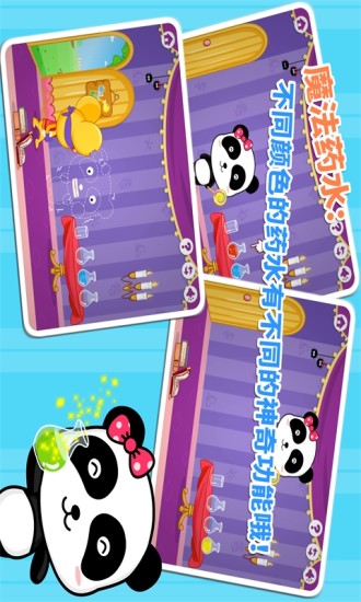 魔法調(diào)色屋 v7.0 安卓版 0