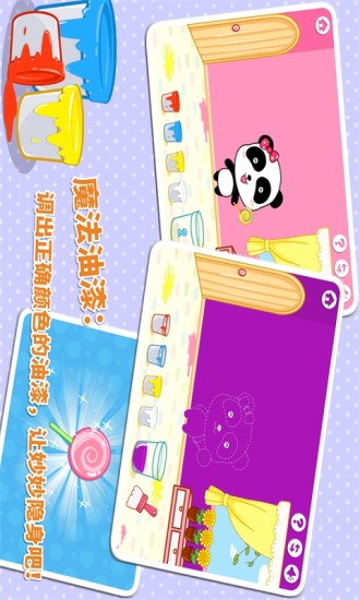 魔法調(diào)色屋 v7.0 安卓版 1