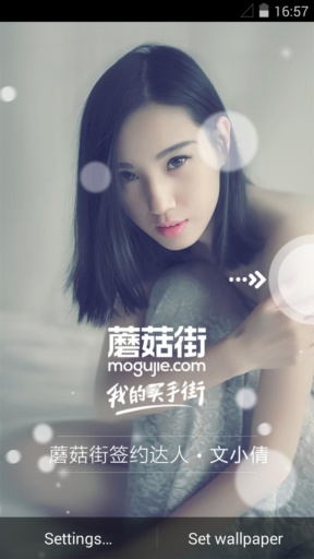 蘑菇街文小倩app