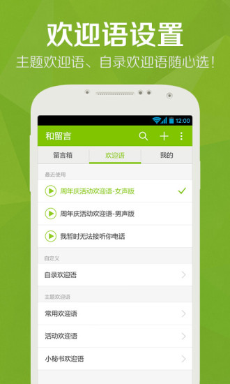 和留言下載app 中國(guó)移動(dòng)和留言