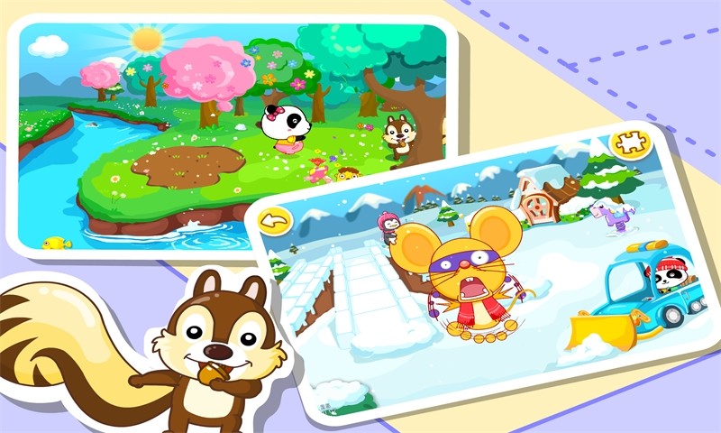 春夏秋冬 v7.2 安卓版 0