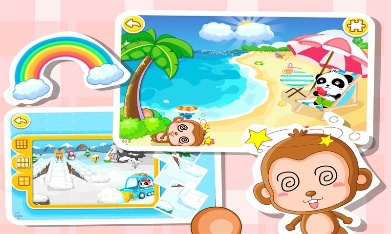 春夏秋冬 v7.2 安卓版 1