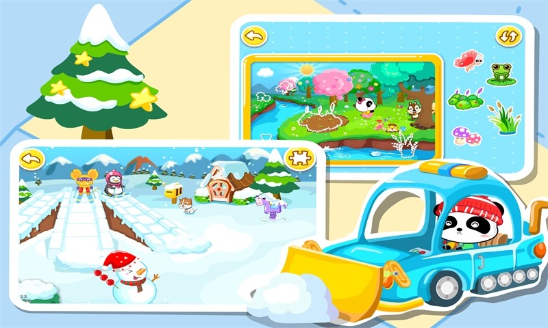 春夏秋冬 v7.2 安卓版 3