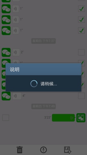 微信語音導(dǎo)出蘋果版 v6.1.1 ios手機版 0