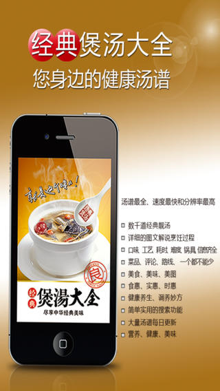 煲湯大全 v1.0 安卓版 0