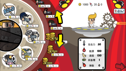 鐵人手游 v2.0 安卓版 1