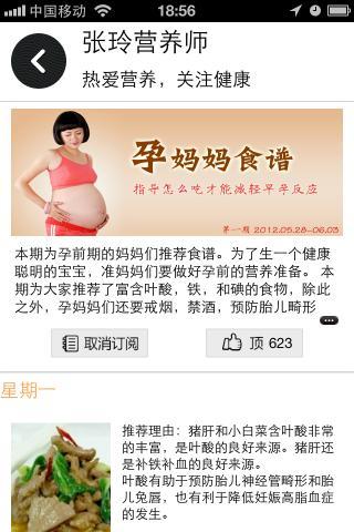 美食計(jì) v1.6 安卓版 2