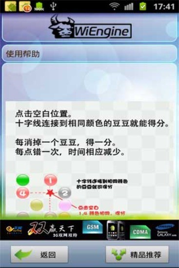 打豆豆2 v1.2.9 安卓版 2