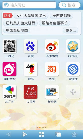 手机冲浪浏览器下载