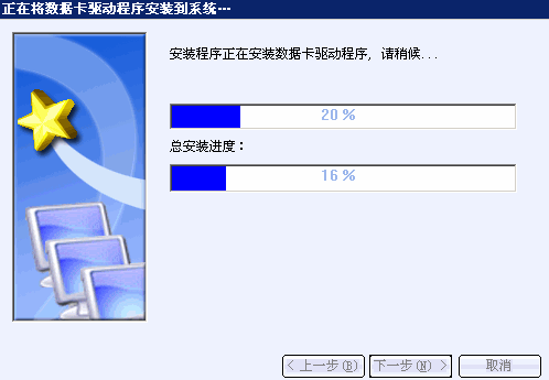 電信天翼3g上網(wǎng)卡通用驅(qū)動(dòng)  0