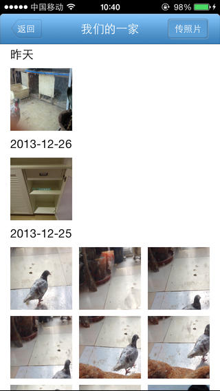 寶寶云家長版電腦版 v3.3.0 官方pc版 3