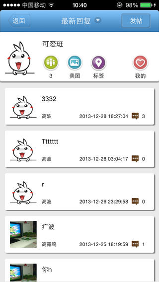 寶寶云家長版電腦版 v3.3.0 官方pc版 0