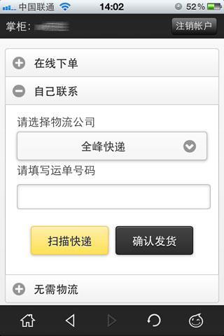 掌中管店 v1.0.4 安卓版 2