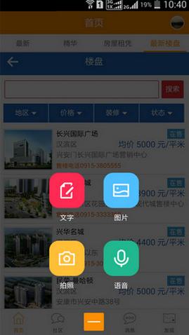 樂(lè)樂(lè)樓 v1.0.5 安卓版 3