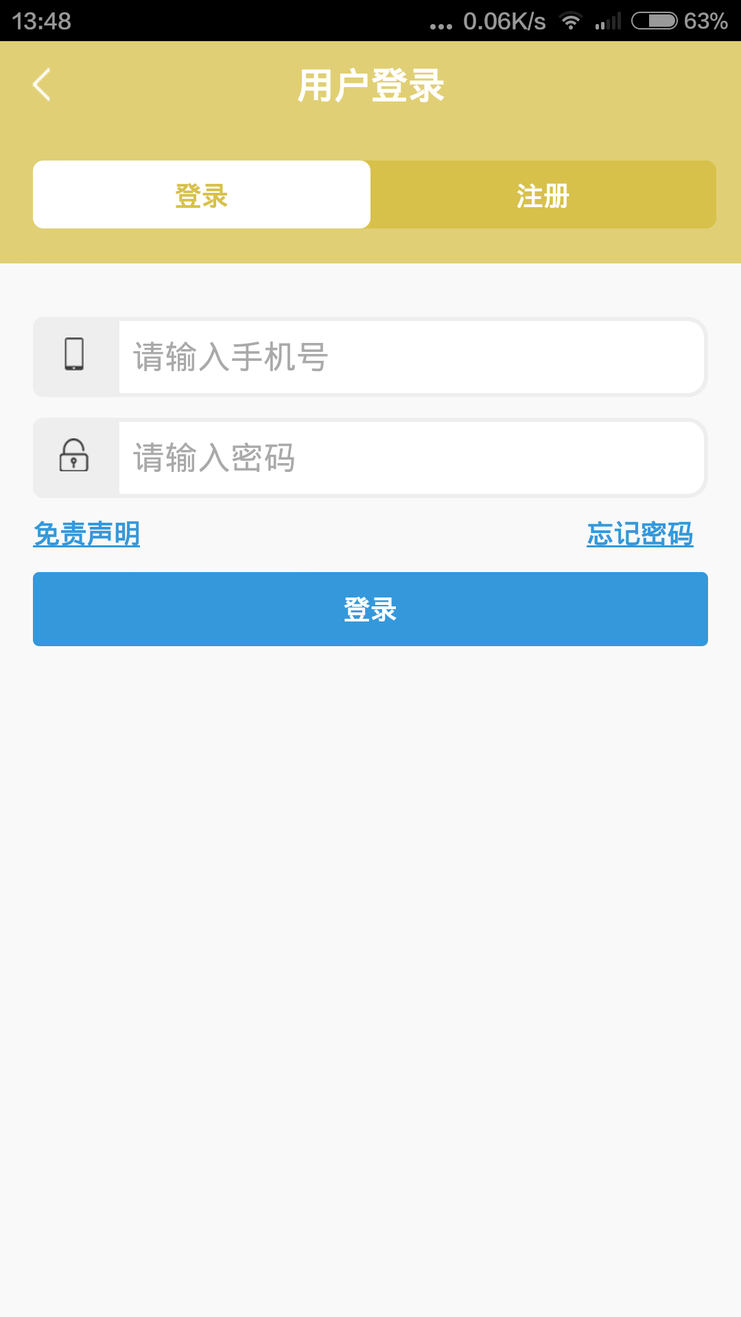 點秋香用戶端 v1.1.0 安卓版 1