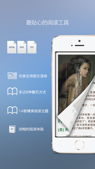 書(shū)香云集ipad版 v5.41 蘋(píng)果ios版 1