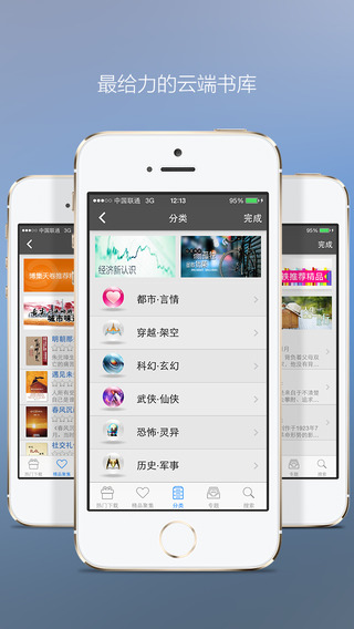 書香云集iPhone版 v5.16 蘋果手機(jī)版 2