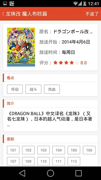 追追日歷app(追劇神器) v1.2.5 安卓版 1