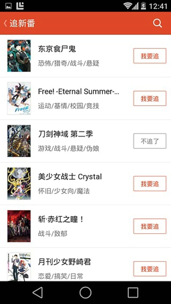 追追日歷app(追劇神器) v1.2.5 安卓版 2