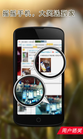 搖樂搖 v2.4.6 安卓版 3