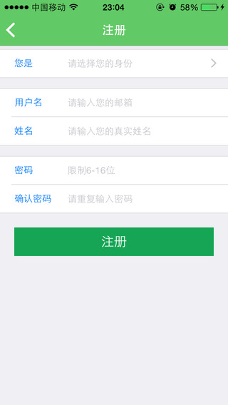 亞教網(wǎng)智慧云人人通iphone版 v5.4.3 蘋果版 2