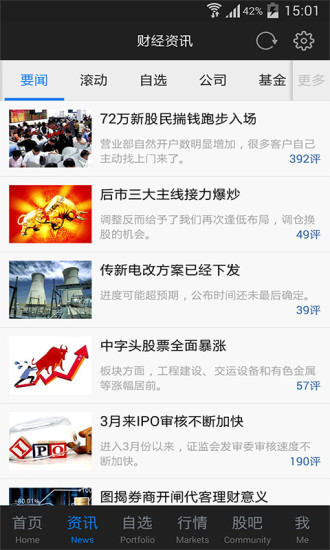 財(cái)經(jīng)頭條iphone版 v3.1.28 蘋果版 2