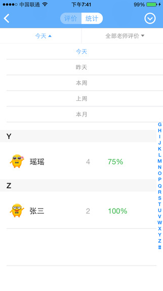 點(diǎn)點(diǎn)微評iPhone版 v2.1.0 蘋果官方版 3