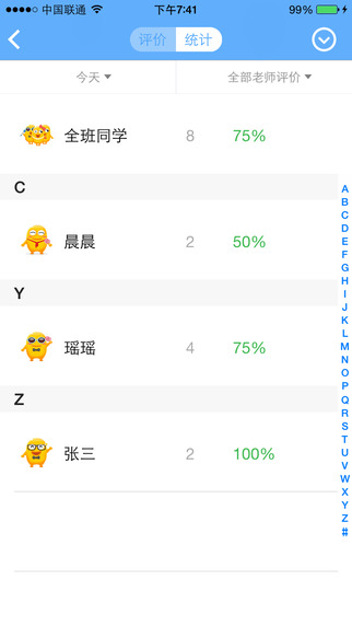 點(diǎn)點(diǎn)微評iPhone版 v2.1.0 蘋果官方版 1