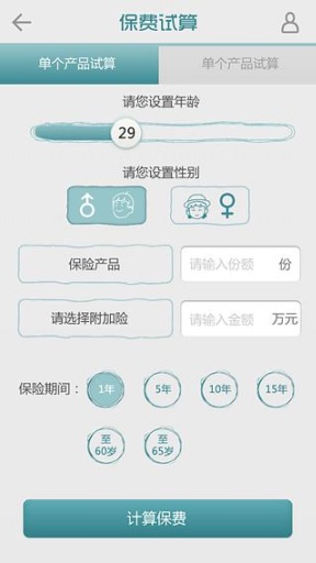 新華產品通 v1.2 安卓版 1
