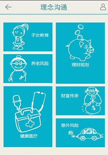 新華產品通 v1.2 安卓版 2