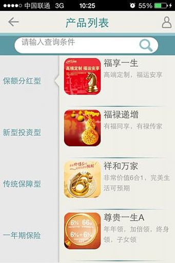 新華產品通app