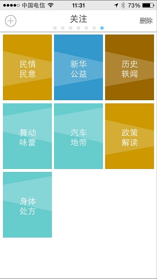 新華資訊通 v1.0.0 安卓版_咨詢通 2