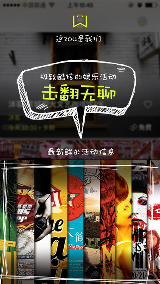 玩兒去iPhone版 v1.0.4 蘋果手機版 0