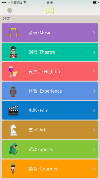 玩兒去iPhone版 v1.0.4 蘋果手機版 1