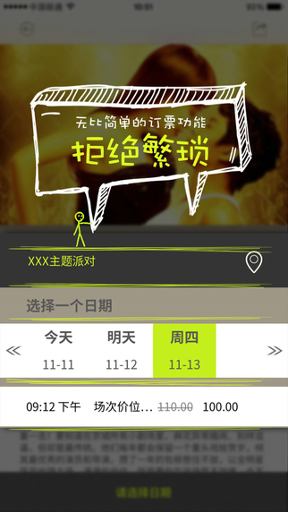 玩兒去iPhone版 v1.0.4 蘋果手機版 2