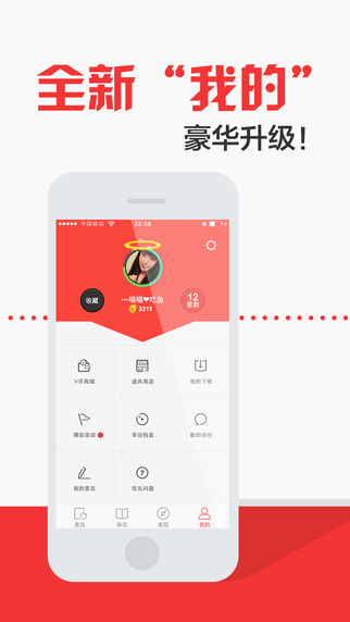 畅读(手机杂志阅读)iPhone版 v5.5.0 苹果手机版0