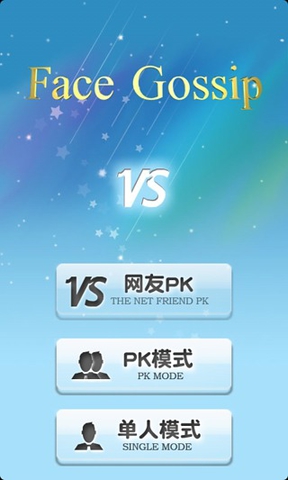 美丑照相機軟件 v2.7.0 安卓版 3