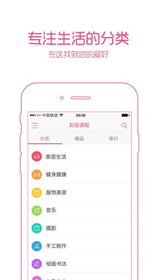 佳學(xué)iPhone版 v1.0.3 蘋(píng)果手機(jī)版 0