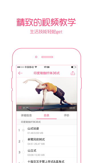 佳學(xué)iPhone版 v1.0.3 蘋(píng)果手機(jī)版 1